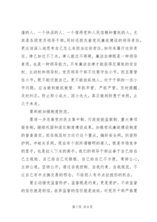 增强党性严守纪律廉洁从政心得.docx