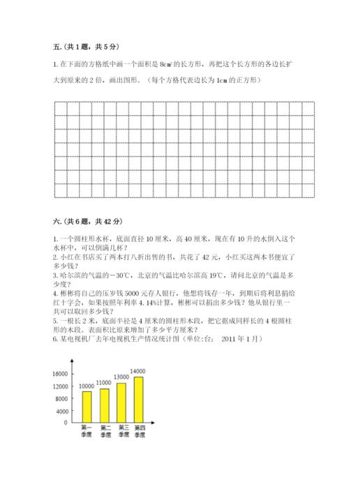 苏教版小升初数学模拟试卷及参考答案ab卷.docx