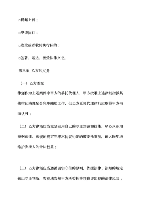 撤销授权委托书范本.docx