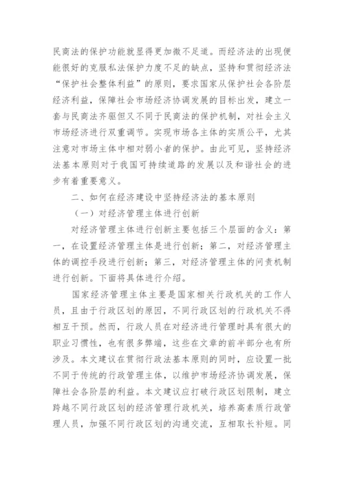 法律毕业论文模板.docx
