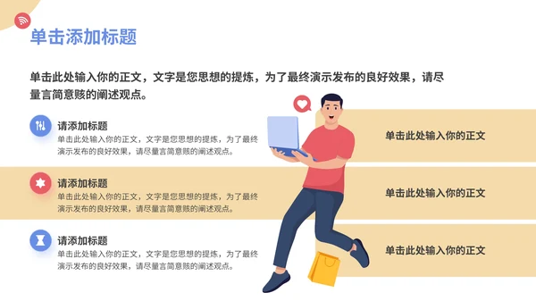 多彩插画风互联网行业年终汇报通用PPT模板