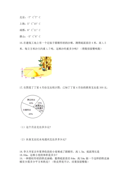 六年级小升初数学应用题50道附参考答案【达标题】.docx