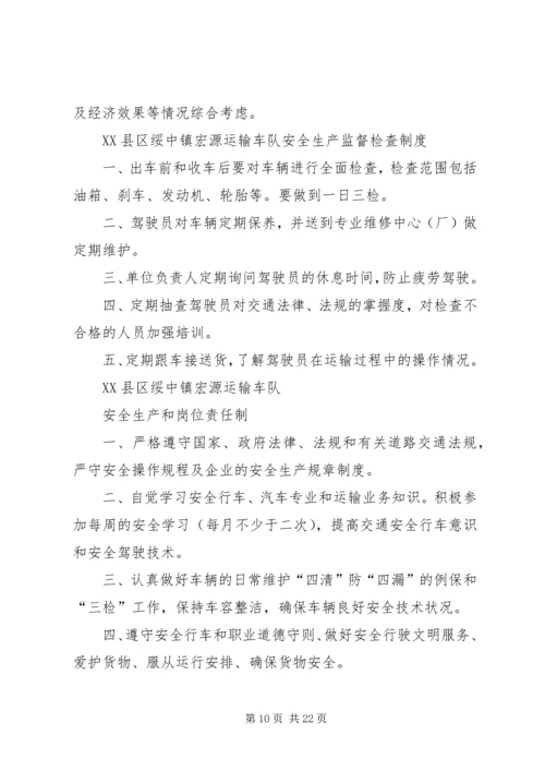 隐患处理应急预案.docx