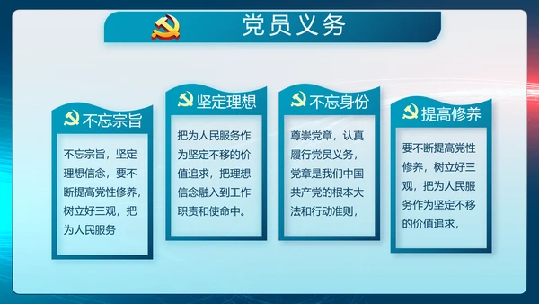 参军报国不负韶华征兵军事部队动态PPT模板