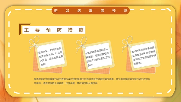 一期去秋游旅行攻略PPT模板