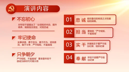红色大气基层政府工作总结汇报PPT