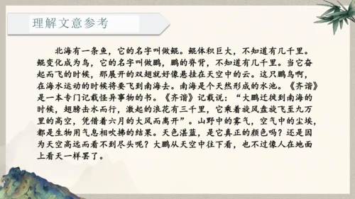 第六单元整体教学课件-（大单元教学）统编版语文八年级下册名师备课系列(共131张PPT)
