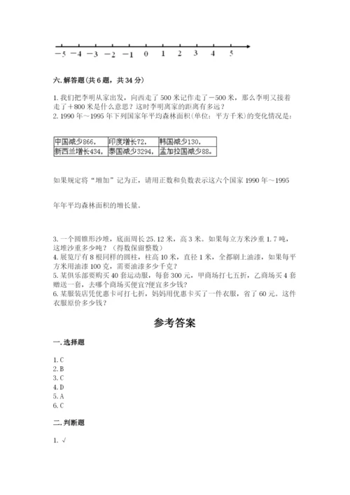 青田县六年级下册数学期末测试卷（黄金题型）.docx