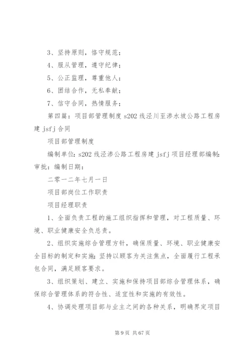 工资管理制度项目部.docx