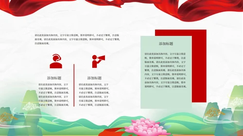 红色插画风两会政府报告心得解读PPT模板