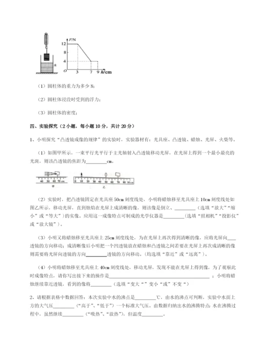 强化训练北京市第十二中学物理八年级下册期末考试单元测评试题（含解析）.docx