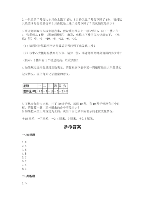 六年级下册数学期末测试卷带答案（精练）.docx