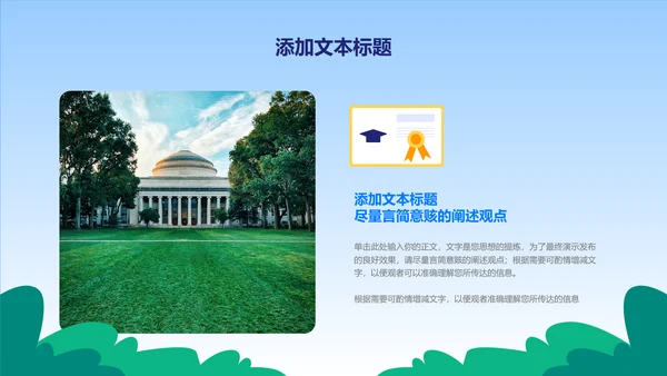 蓝色扁平插画风学期考试PPT演示模板