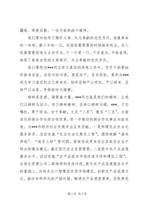 学习“时代楷模”曲建武同志先进事迹感想 (2).docx