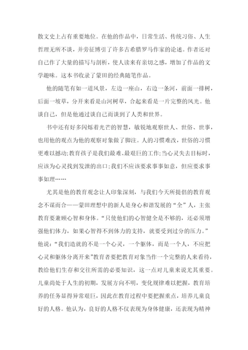 教师寒假读书心得.docx