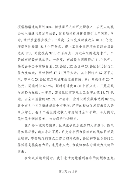 宋国权市长在全市重点项目建设暨招商引资推进会上的讲话.docx