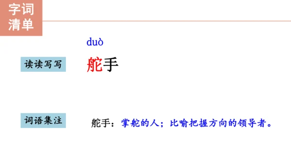 3 短诗五首【课件】(共76张PPT)