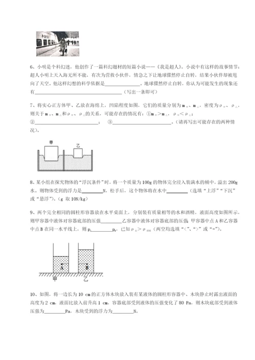 滚动提升练习河南开封市金明中学物理八年级下册期末考试同步测评试卷（附答案详解）.docx