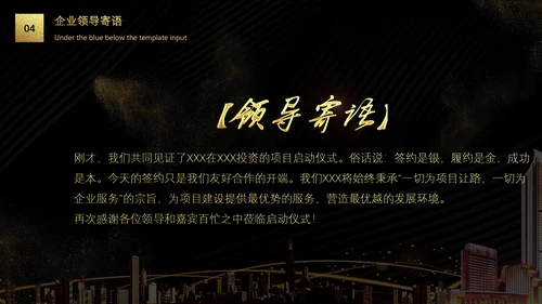 暗金开幕式启动仪式通用PPT模板
