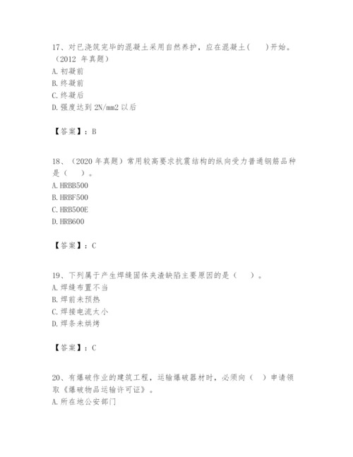 2024年一级建造师之一建建筑工程实务题库及参考答案【最新】.docx