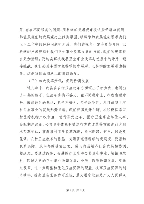 副县长在县卫生工作会的讲话.docx