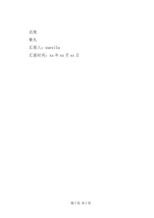 经典党员思想汇报范文.docx