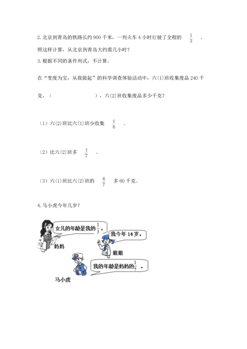 浙教版五年级下册数学第二单元 分数四则运算 测试卷（培优a卷）.docx