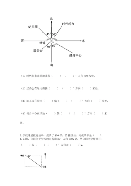 六年级数学上册期末考试卷精品（满分必刷）.docx