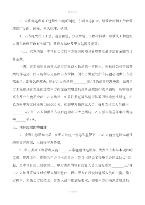 XXX有限公司建设工程内部责任承包协议.docx