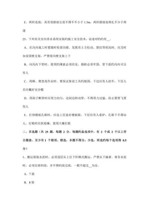 2023年贵州网络安全员模拟试题.docx