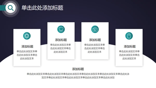 蓝色科技感高端工作总结通用PPT模板