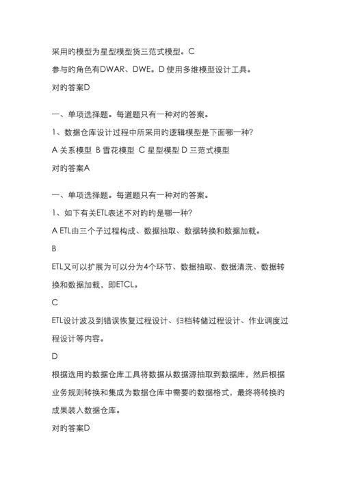 计算机信息系统项目管理继续教育课程模拟考试答案.docx