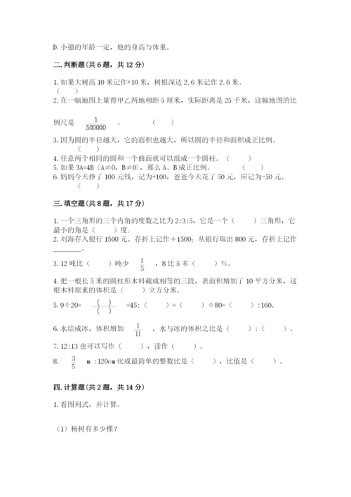 东兴市六年级下册数学期末测试卷往年题考.docx