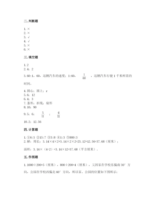 2022六年级上册数学期末测试卷带答案（预热题）.docx