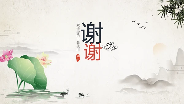 中国风清廉洁纪委检察院反腐败反贪局PPT