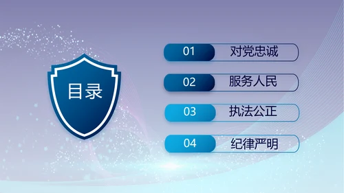 公安警察年终工作总结汇报PPT