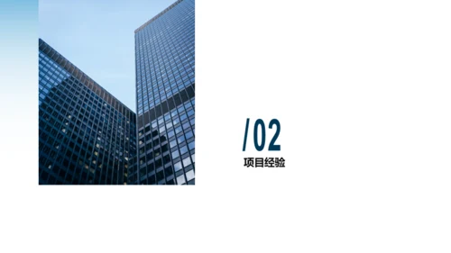 蓝色商务风个人简历PPT案例