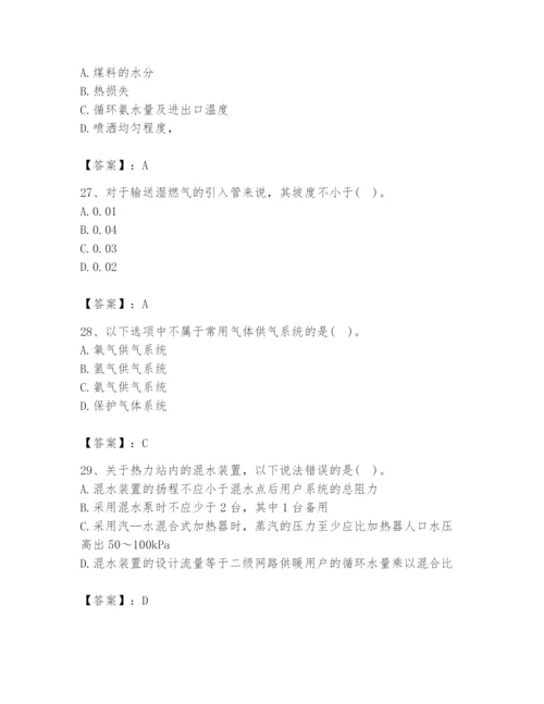 2024年公用设备工程师之专业知识（动力专业）题库附完整答案（各地真题）.docx