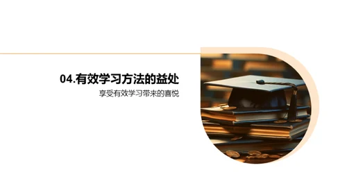 升级学习力