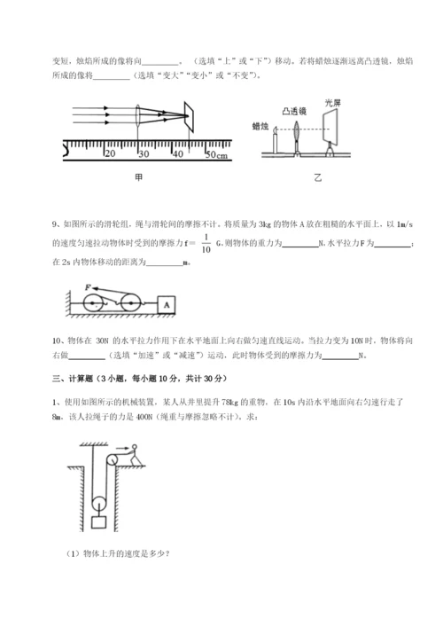 基础强化福建泉州市永春第一中学物理八年级下册期末考试综合测评试卷（含答案详解）.docx