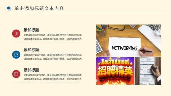 企业招聘宣讲企业招聘会校园招聘PPT模板