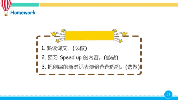 Unit 1 Let's be friends! 第2课时课件（共22张PPT）