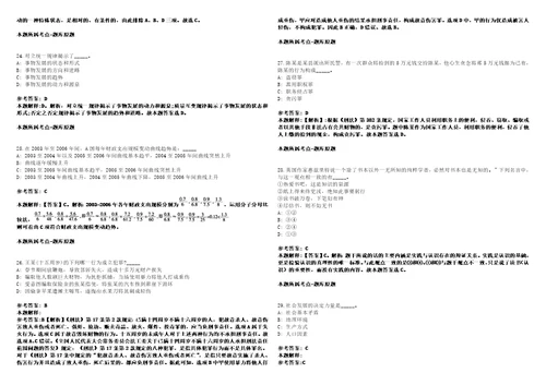 2022年09月2022年湖北工业职业技术学院招考聘用高层次人才14人考前冲刺卷3套1500题带答案解析