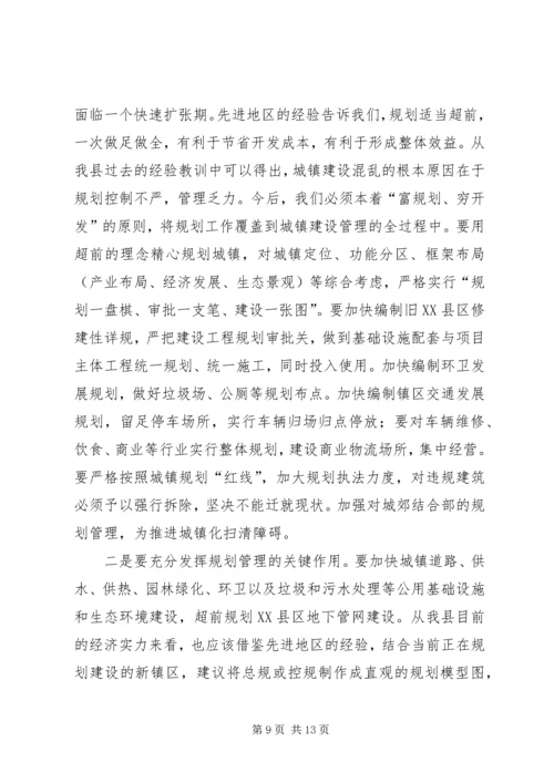 城建学习考察组考察报告_1.docx