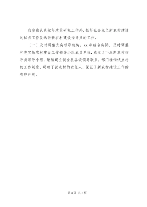 县政策研究室工作报告范文.docx