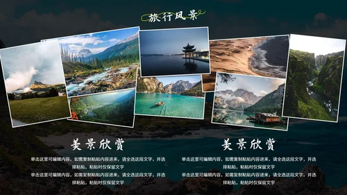 实景高级城市旅行相册画册PPT模板