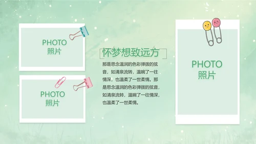 致青春毕业季青春毕业纪念册PPT