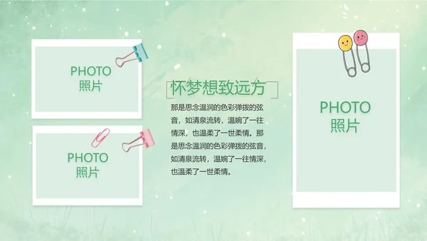 致青春毕业季青春毕业纪念册PPT