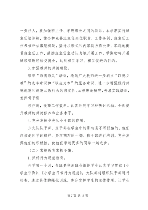 爱国主义教育工作计划 (3).docx