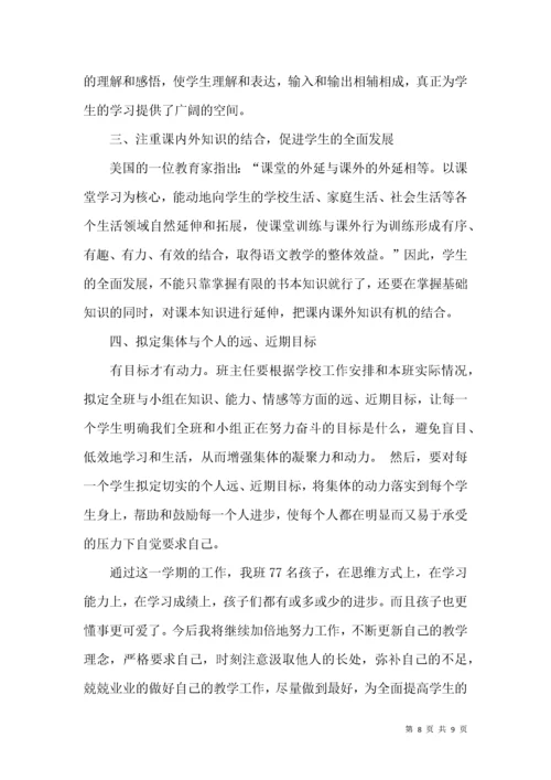 三年级语文教学工作总结三篇.docx